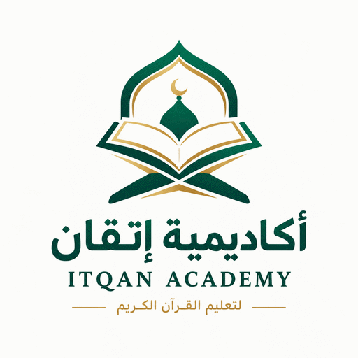 أكاديمية إتقان